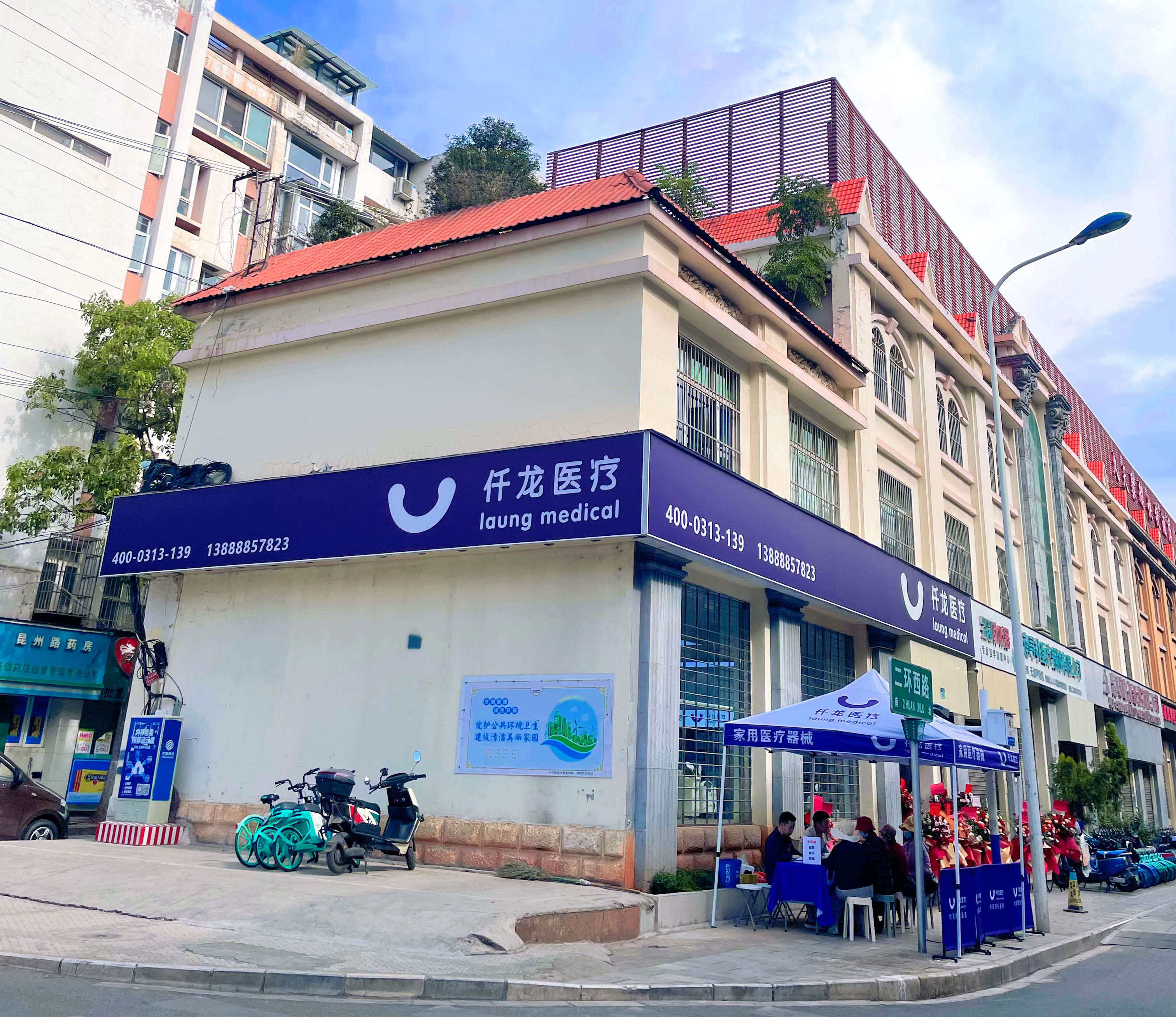 云南线下门店