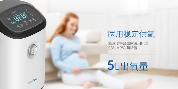如何选择适合自己的制氧机