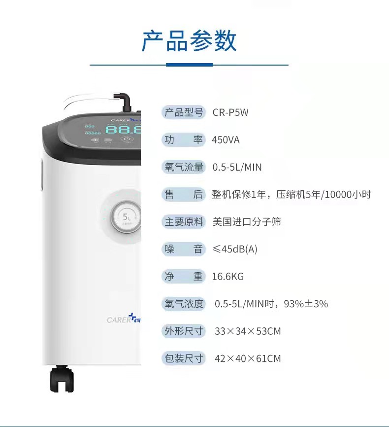 柯尔医用制氧机