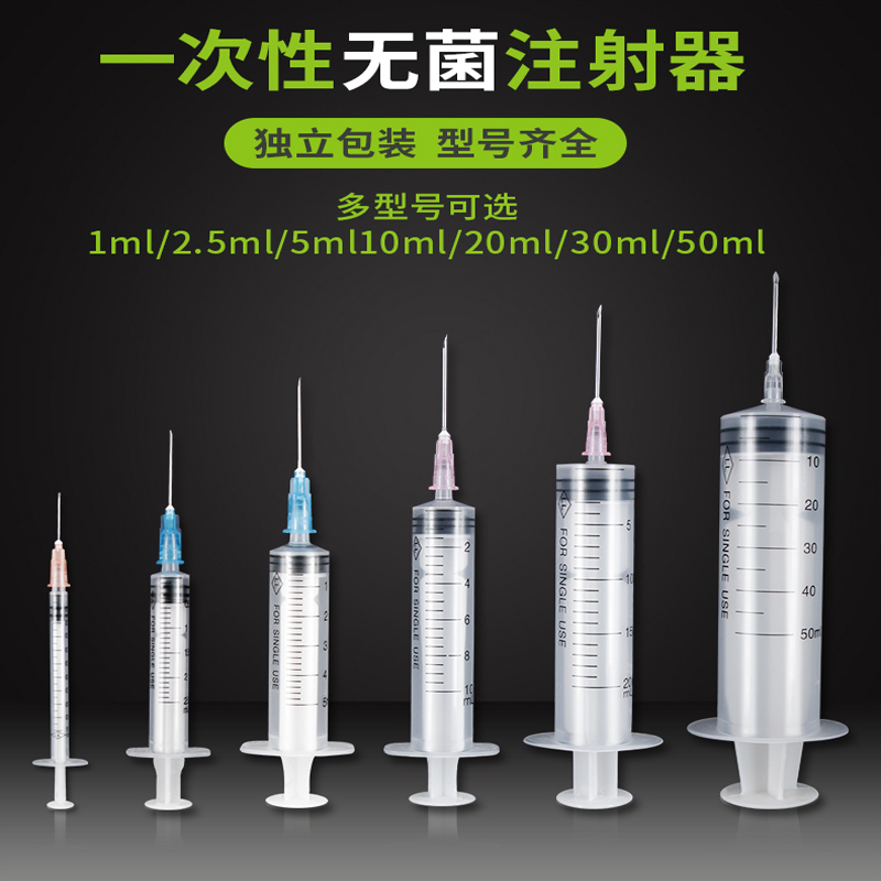 为什么淘宝可以随意买到注射器 输液器