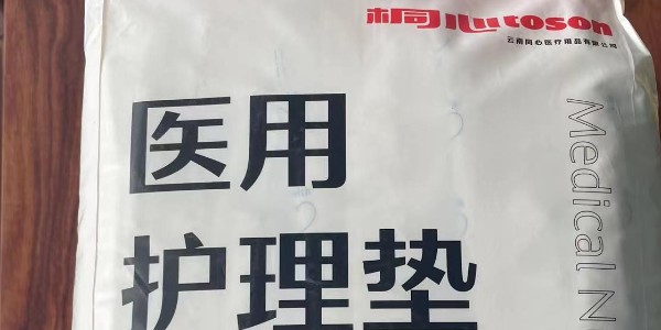 家居护理必备：了解不同类型医用护理垫的作用与使用技巧