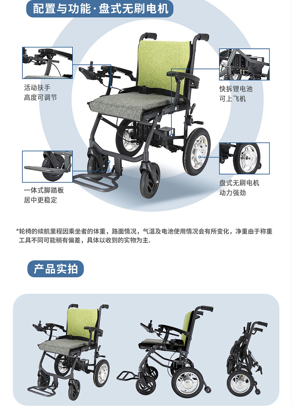 残疾人轮椅细节展示
