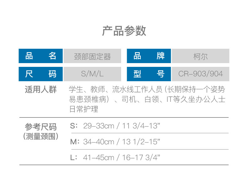 柯尔手臂固定带参数