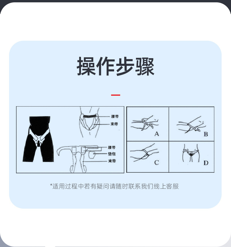 柯尔疝气固定带操作步骤