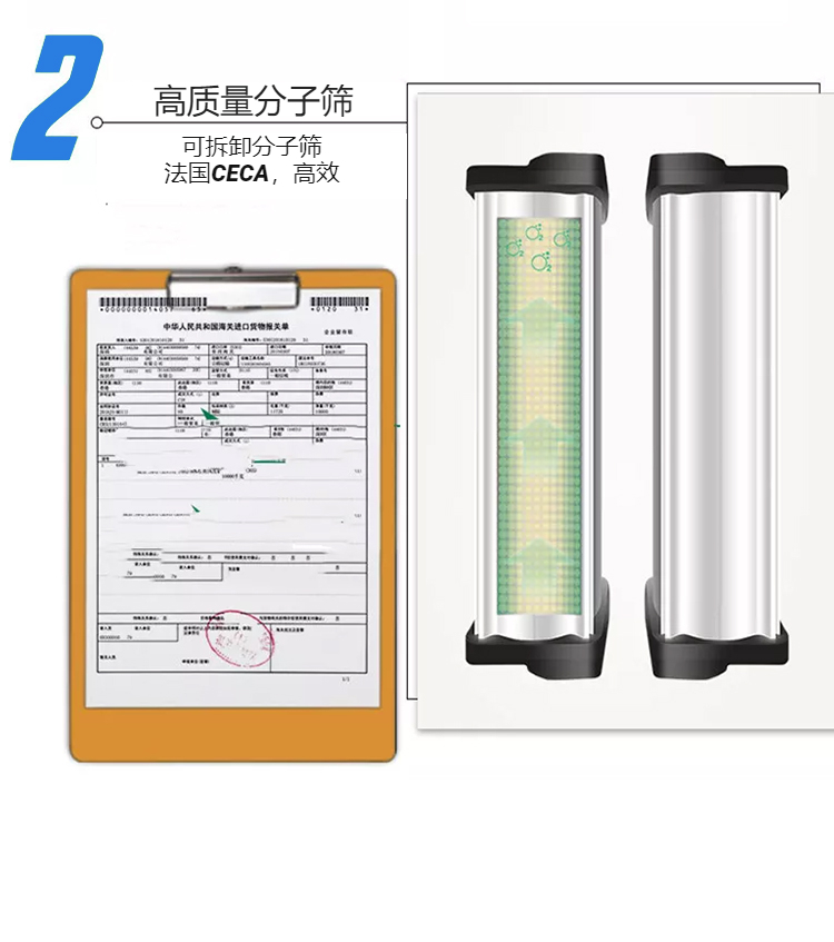 便携式充电制氧机分子筛