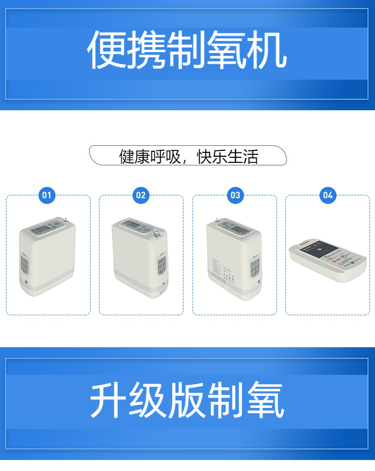 医用级便携制氧机细节展示