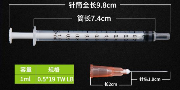 生产1ml注射器的技术要求规格参数