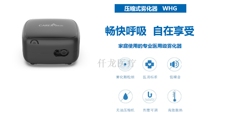 家用雾化器，选对很重要