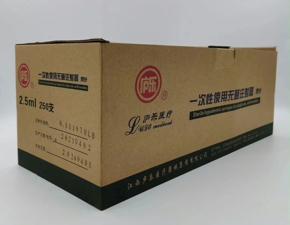 2.5ml注射器包装