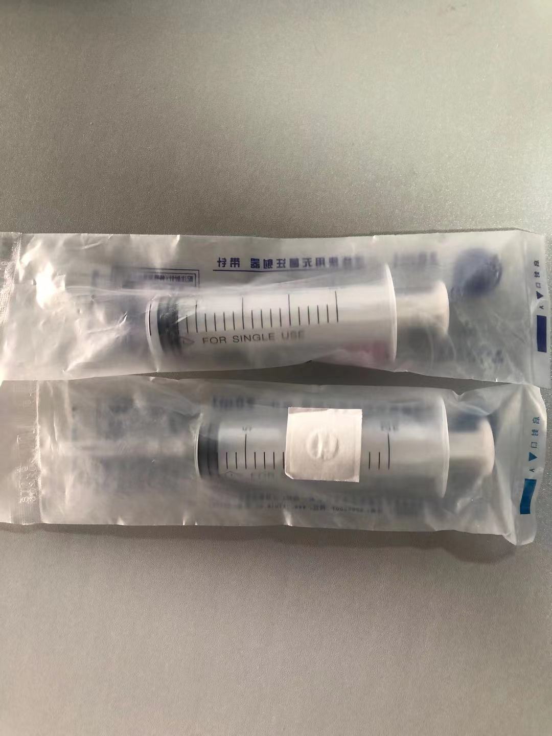 20ml注射器包装