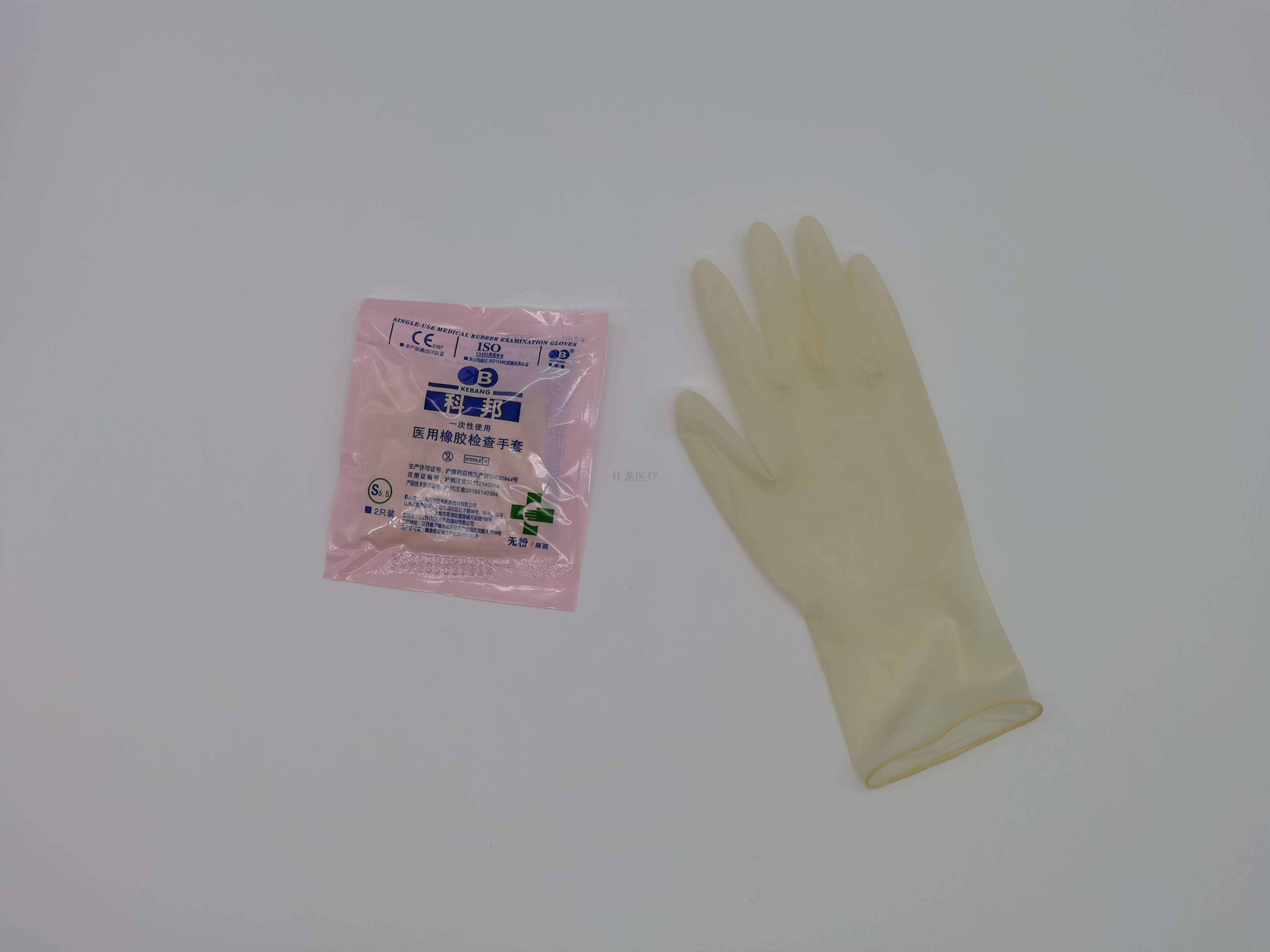 医用橡胶检查手套