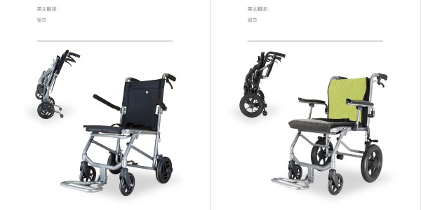 什么样的轮椅是好轮椅