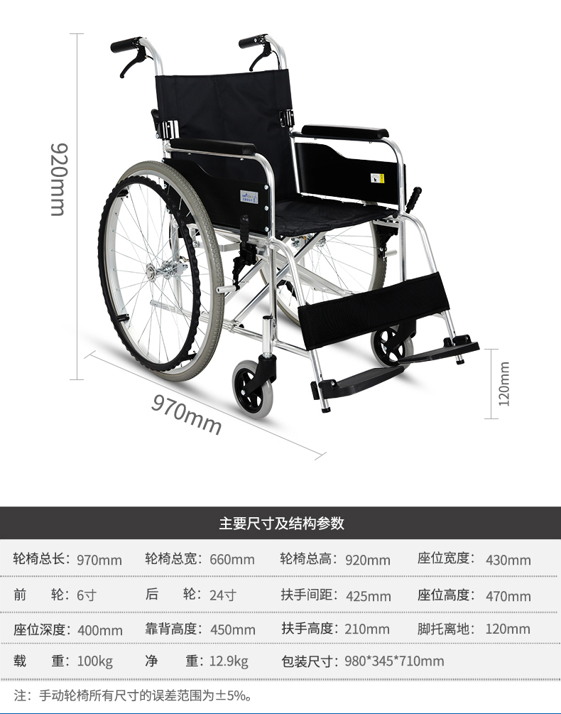 KL-C04L手动轮椅参数