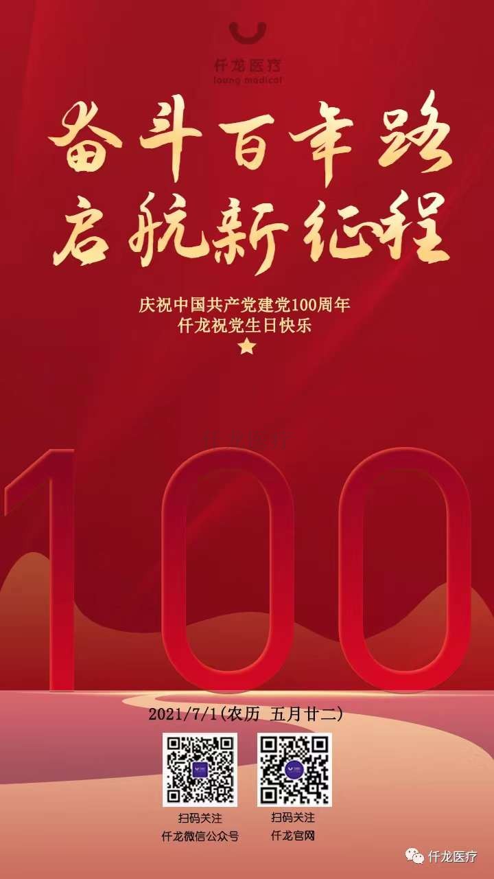 热烈祝贺中国共产党建党100周年！！