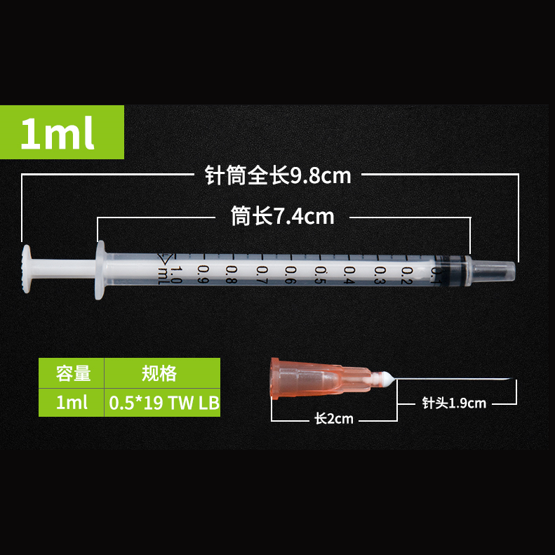 静脉注射器