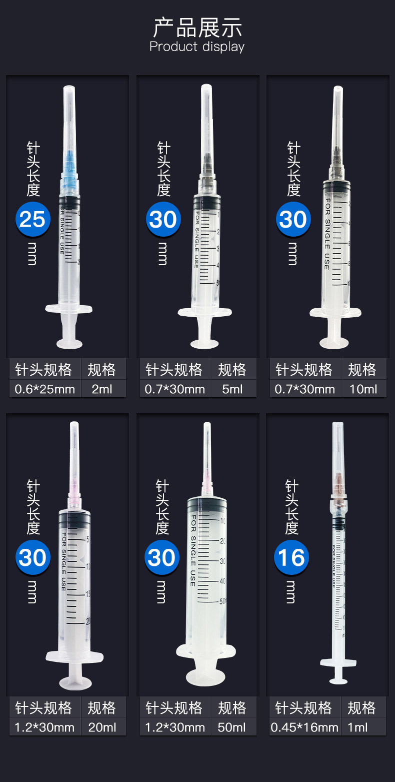 鲁尔锁注射器型号规格