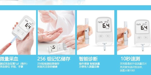 血糖仪正确的使用方法有哪些