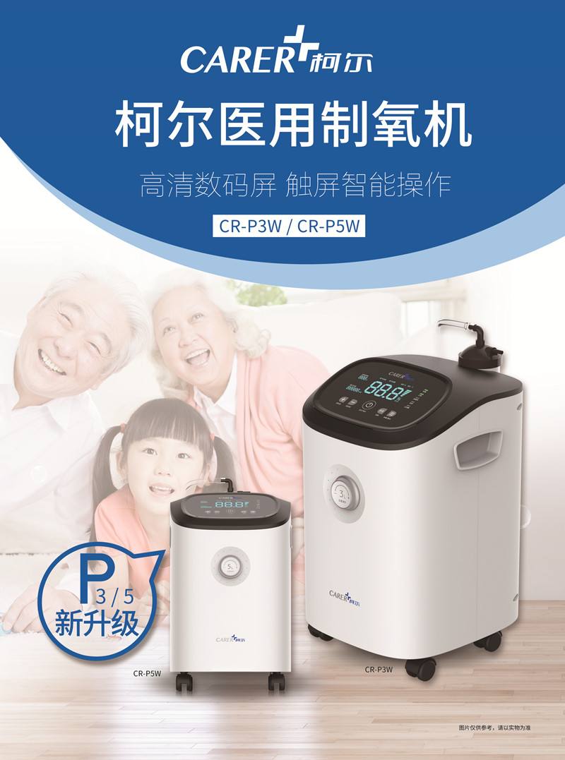 柯尔制氧机