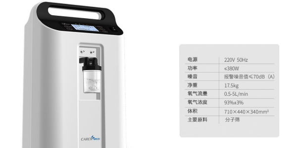 医用制氧机和家用制氧机的区别