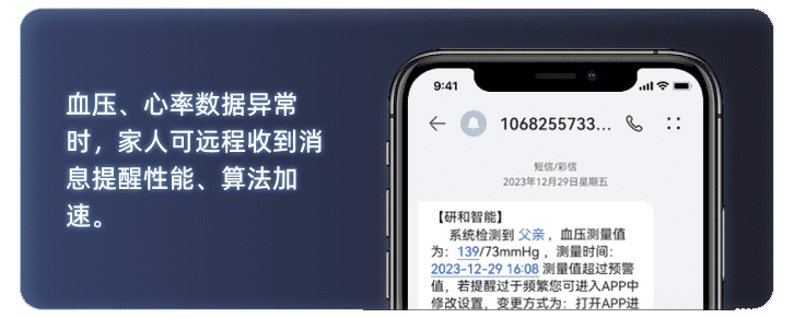 数据异常报警（改）