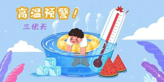 40℃高温来袭！如何科学避暑、远离中暑陷阱？