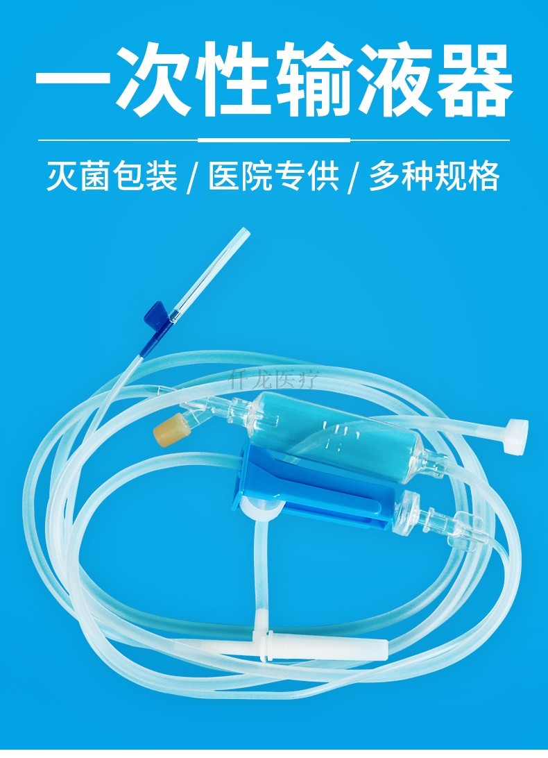 庐乐输液器包装 庐乐输液器包装