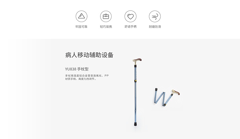 老人拐杖使用注意事项