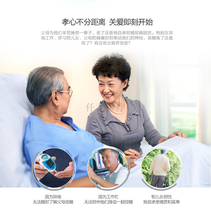 智能血糖仪