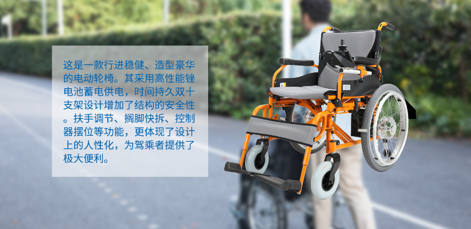 柯尔电动轮椅