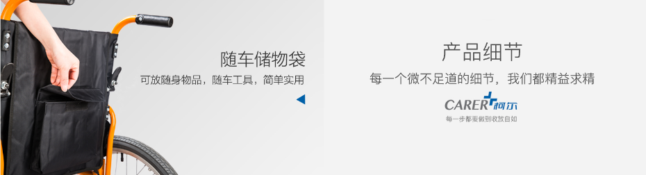 柯尔电动轮椅