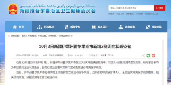 新疆省多机场航班大规模撤销