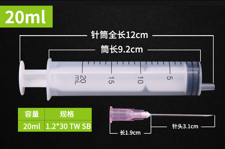 一次性溶药注射器