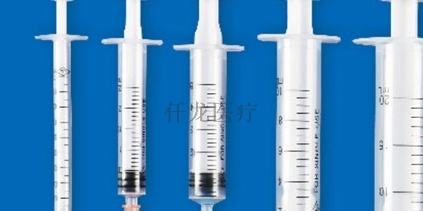 巧用一次性注射器针筒甩体温计的方法—云南仟龙