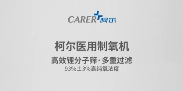 氧气瓶和制氧机该怎么选